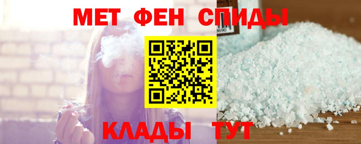 АМФЕТАМИН Розовый  Амфетамин  Ангарск  Вход с VPN 