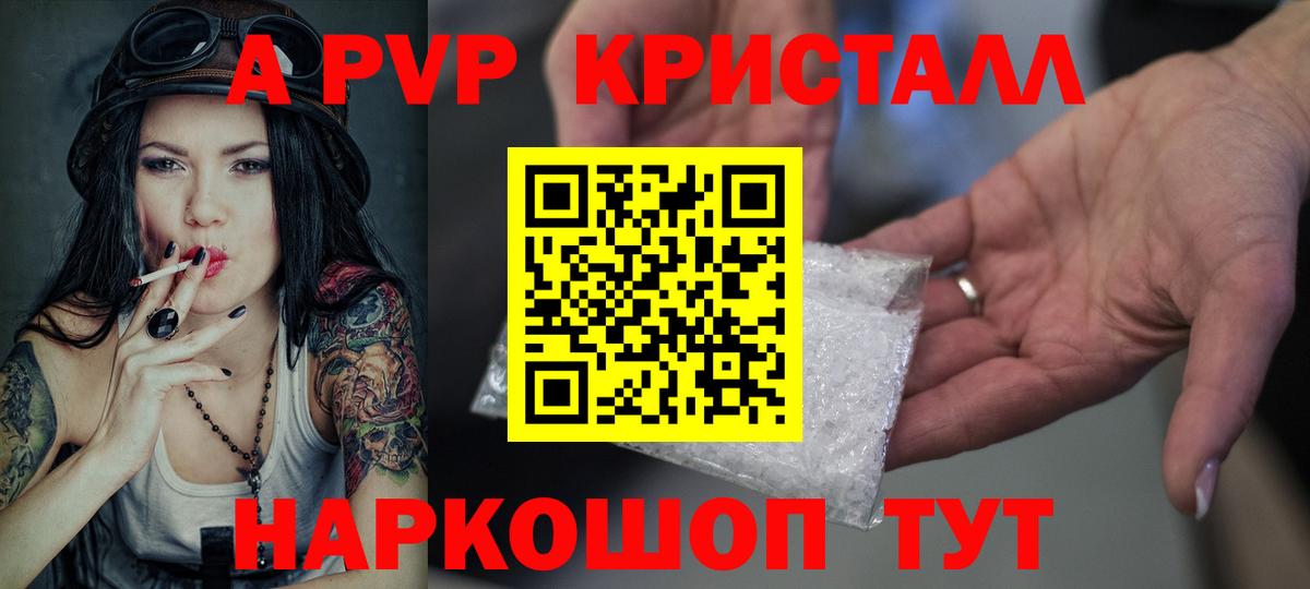 А ПВП крисы CK  Alfa_PVP СК КРИС  Alpha-PVP VHQ  Вход с VPN  Ангарск 