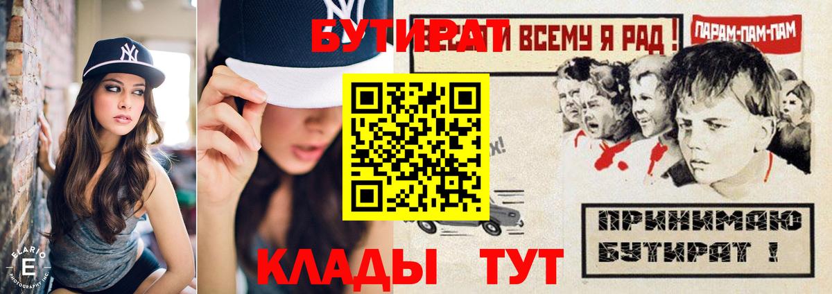 Ангарск  БУТИРАТ жидкий экстази  Вход с VPN 