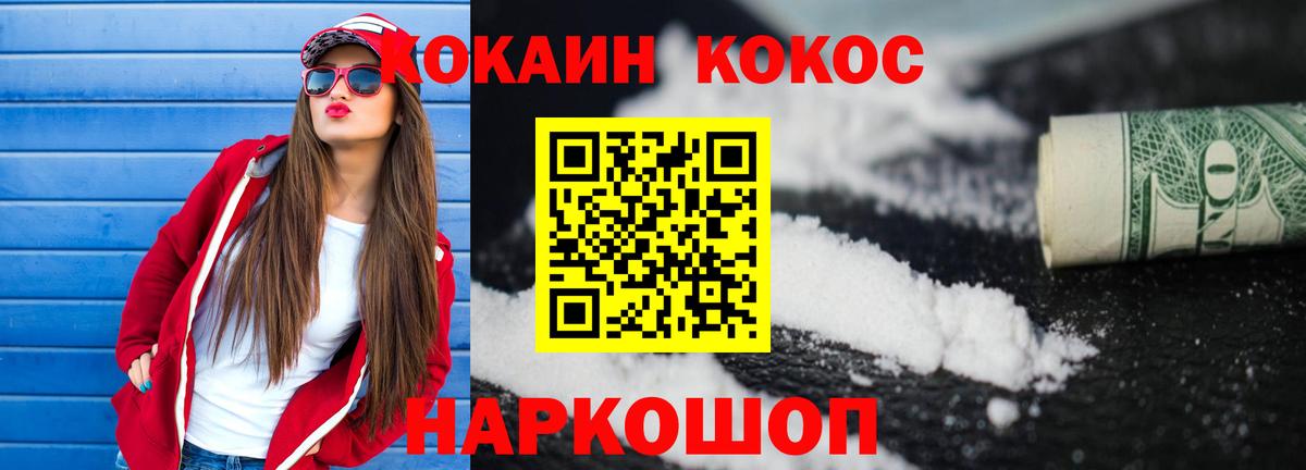 Cocaine 99% Ангарск