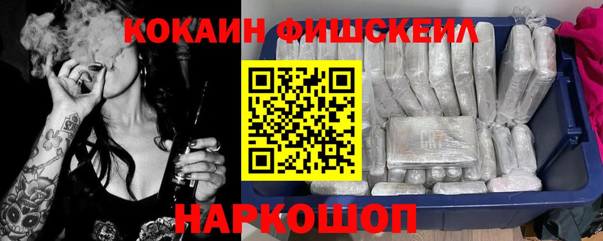 Ангарск  COCAIN Эквадор  Вход с VPN 