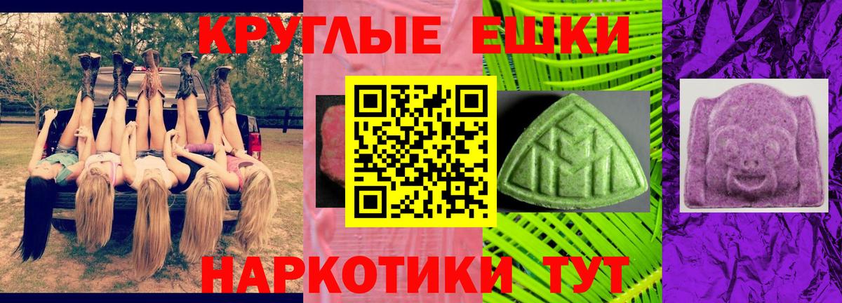 Экстази  Ecstasy Дубай  Вход с VPN  Ангарск  Экстази таблы 
