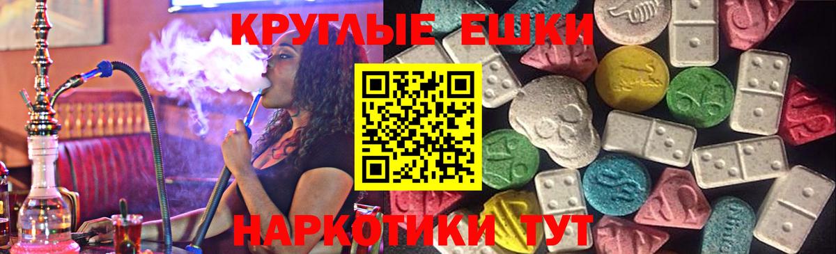 Ecstasy XTC Ангарск