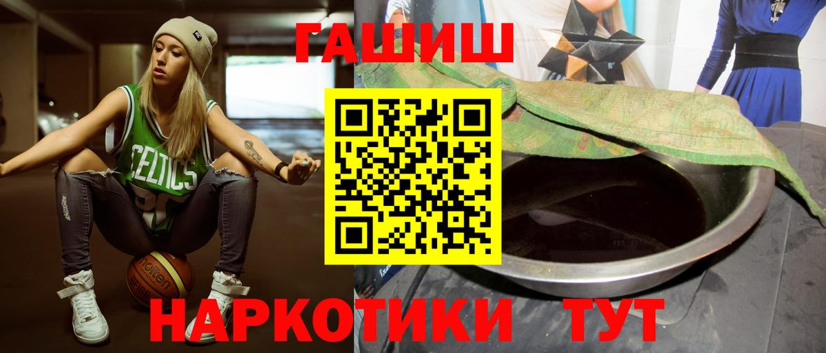 Ангарск  Гашиш Premium  Гашиш  Вход с VPN 