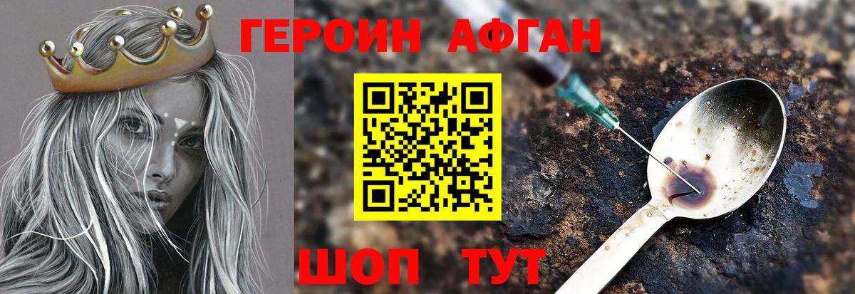 ГЕРОИН белый  Вход с VPN  ГЕРОИН  Ангарск 