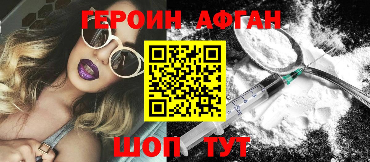 Героин гречка Ангарск