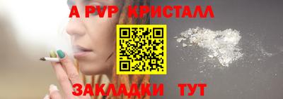 стафф Азнакаево
