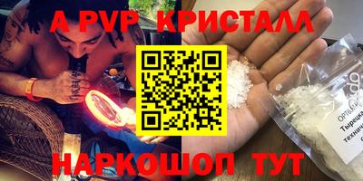 ALPHA-PVP Абинск