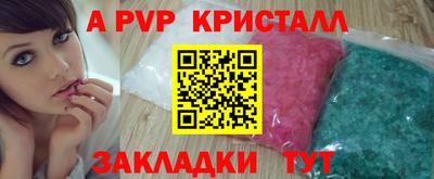 ALPHA-PVP Абинск