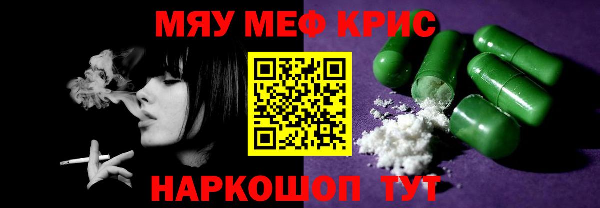 наркота  Вход с VPN  Мефедрон VHQ  МЕФ  Ангарск  Меф кристаллы 