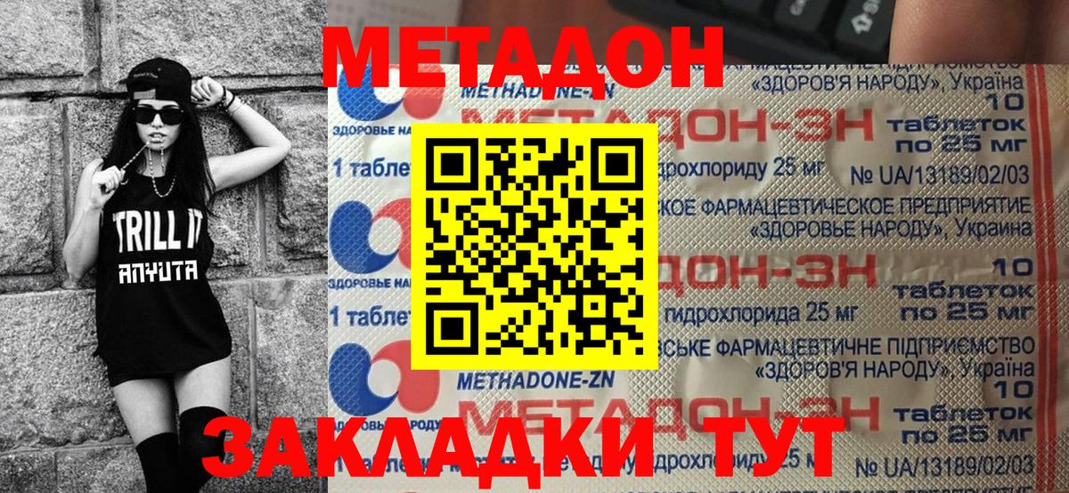 маркетплейс как зайти  Вход с VPN  Метадон VHQ  MEGA ONION  Ангарск  МЕТАДОН мёд 