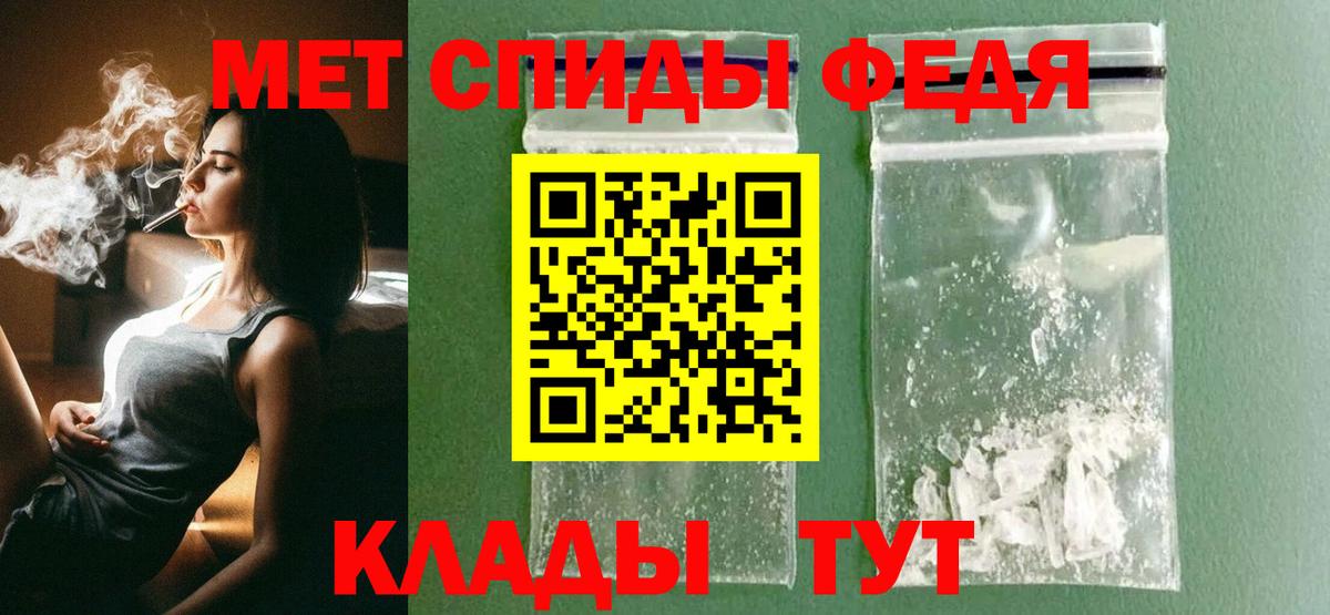 Метамфетамин мет  Метамфетамин мет  Ангарск  Вход с VPN 