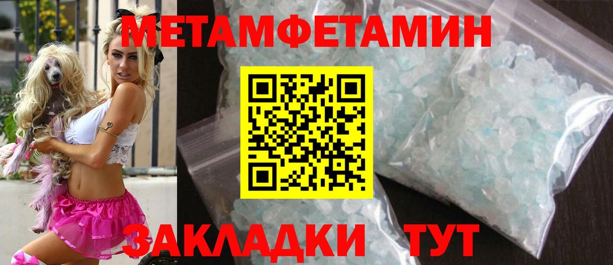 МЕТАМФЕТАМИН пудра Ангарск