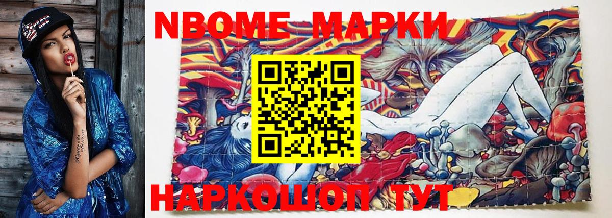 Ангарск  Марки 25I-NBOMe 1500мкг  Наркотические марки  Марки 25I-NBOMe 1500мкг  Вход с VPN 