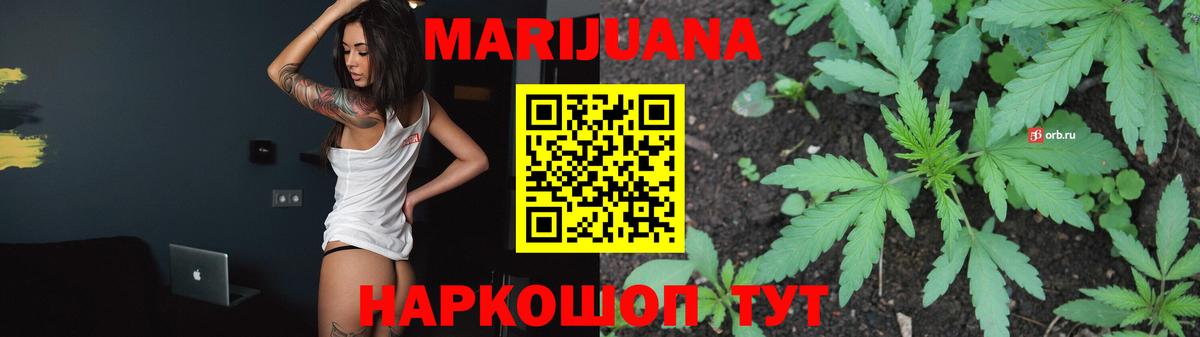 Конопля THC 21%  Бошки марихуана White Widow  Ангарск  Бошки марихуана семена  Вход с VPN  Бошки Шишки гибрид 